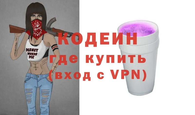 площадка как зайти  Тюкалинск  Кодеин Purple Drank 