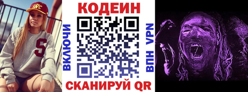 купить закладку  Тюкалинск  Кодеиновый сироп Lean напиток Lean (лин) 