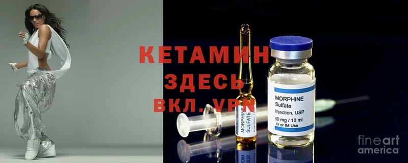 КЕТАМИН ketamine  mega зеркало  Тюкалинск 