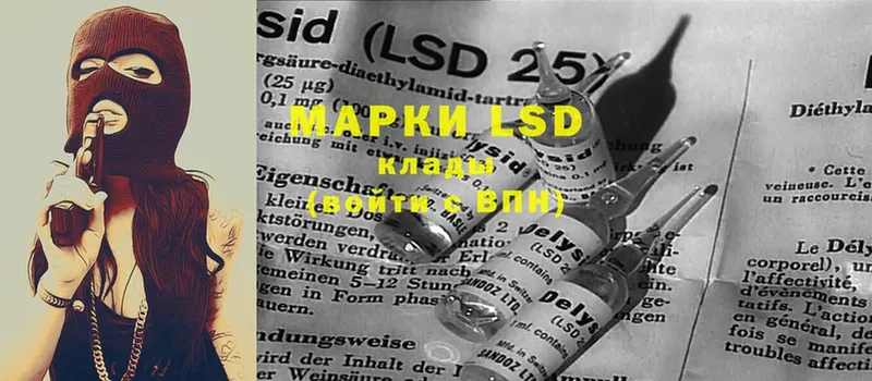 LSD-25 экстази кислота Тюкалинск